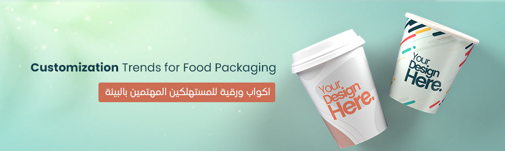 Customization Trends in Food Packaging: Tailoring Solutions for You